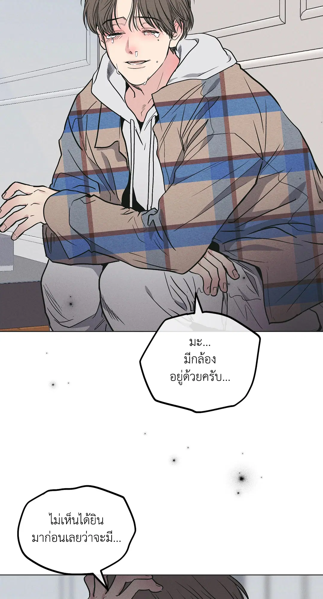 PAYBACK ตอนที่ 26 — หน้า 69 จาก 83