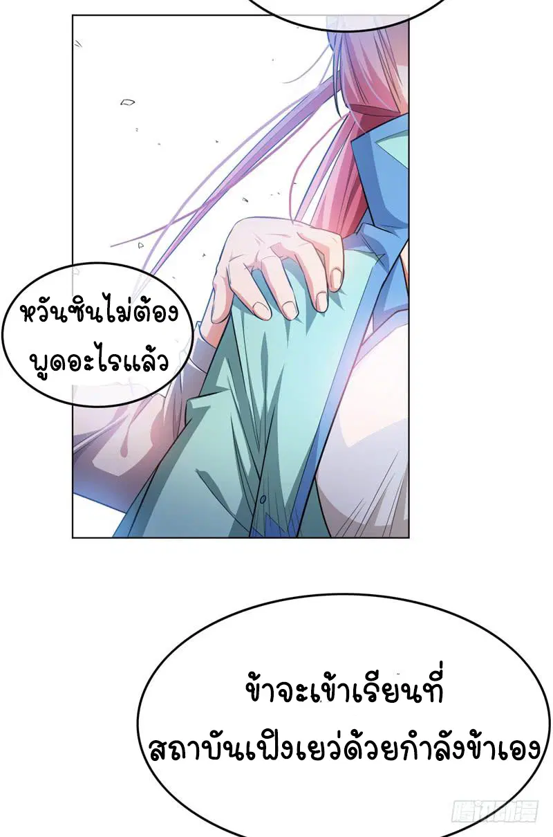 Wu Ni ตอนที่ 1 — หน้า 47 จาก 83