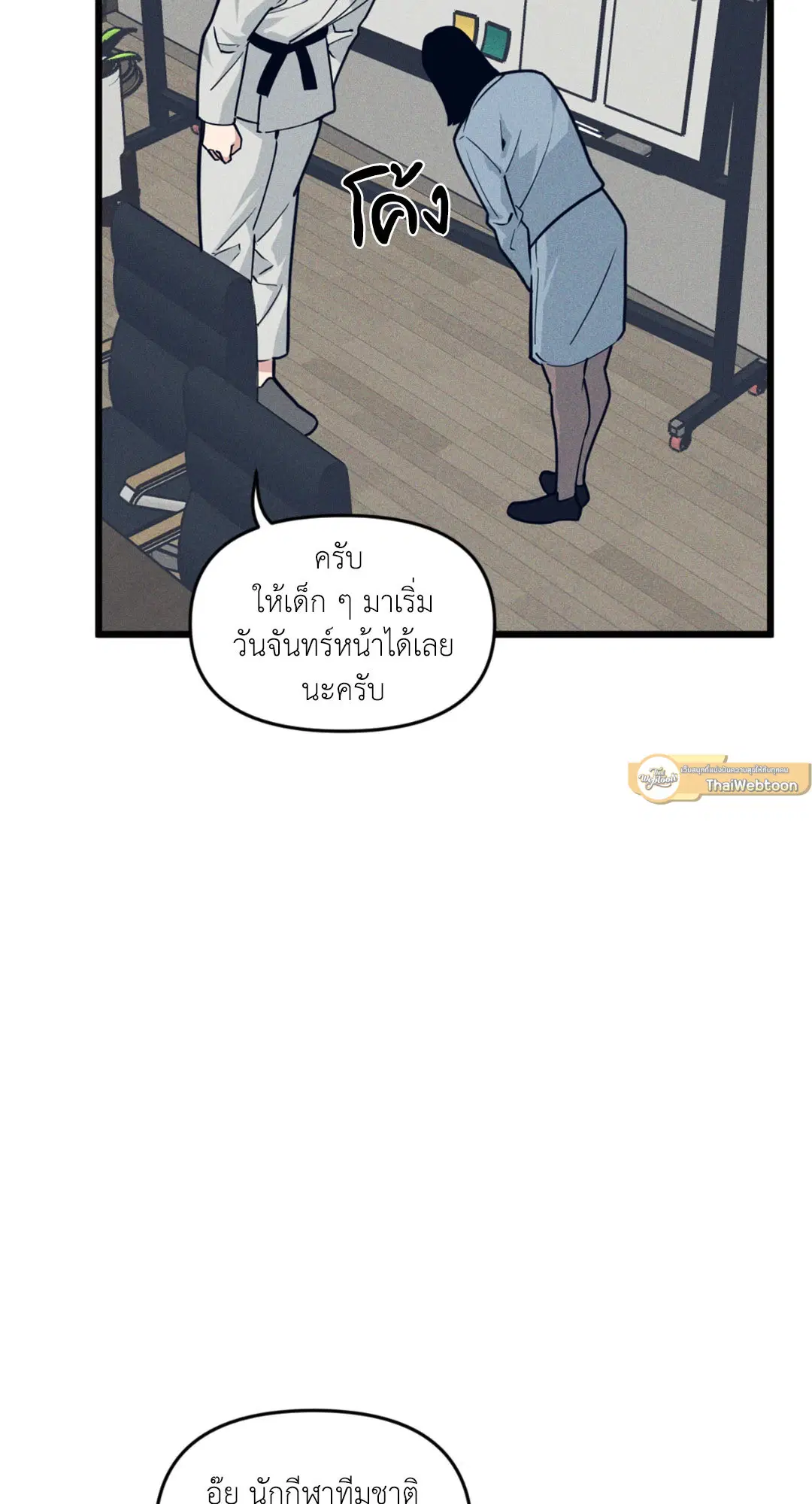Full Volume ตอนที่ 76.14 — หน้า 15 จาก 62