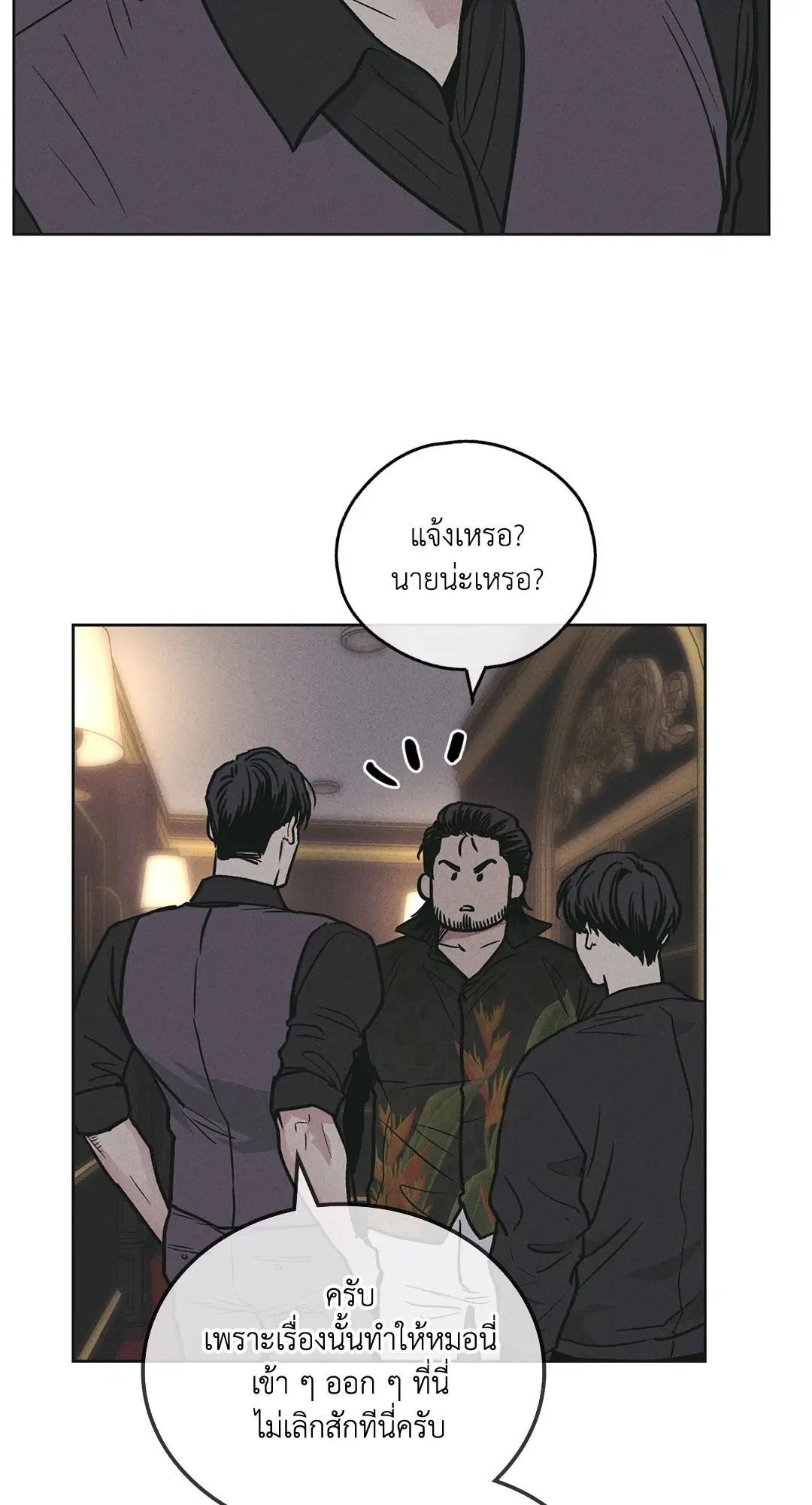 PAYBACK ตอนที่ 28 — หน้า 25 จาก 100