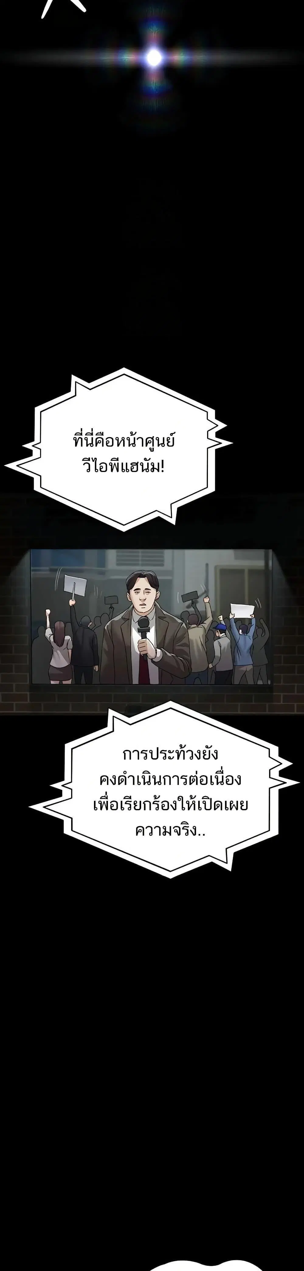 Night Hospital ตอนที่ 126 — หน้า 40 จาก 49