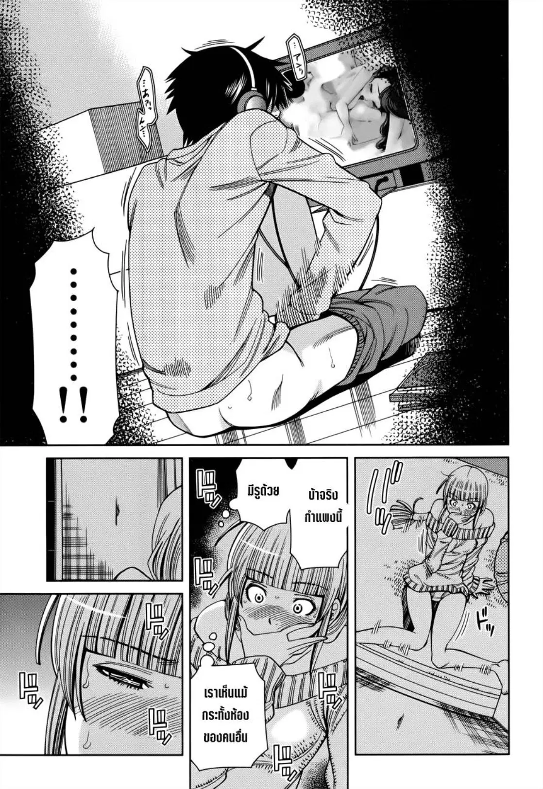 Nozoki Ana ตอนที่ 113 — หน้า 12 จาก 20