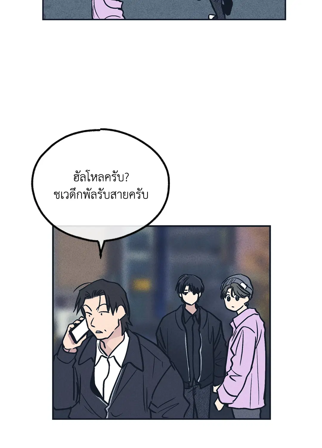 PAYBACK ตอนที่ 49 — หน้า 33 จาก 83
