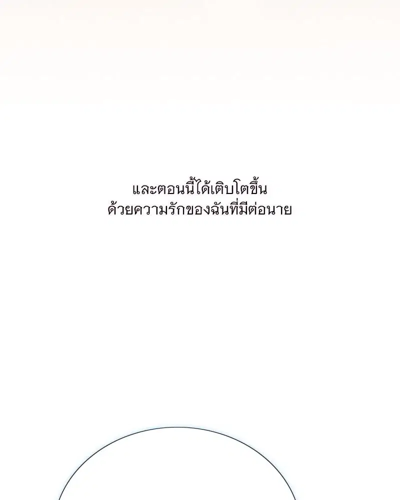 Serena ตอนที่ 106 — หน้า 131 จาก 135