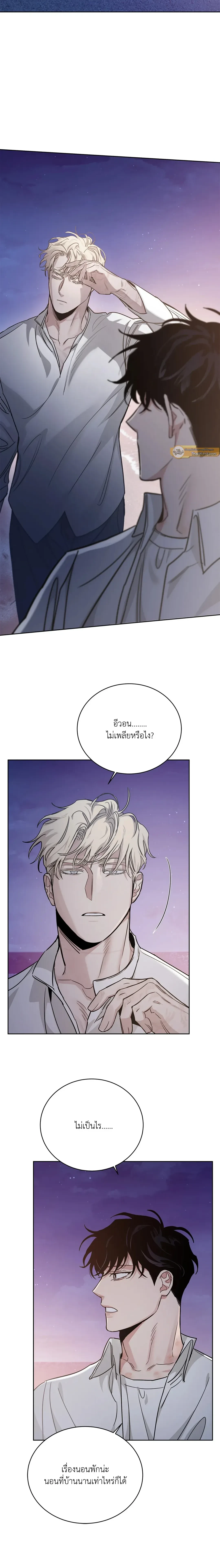 Roses and Champagne ตอนที่ 89 — หน้า 9 จาก 20