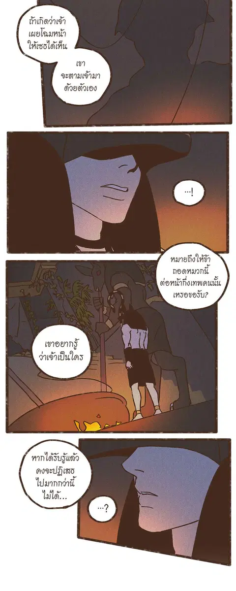 ENNEAD ตอนที่ 30 — หน้า 9 จาก 30