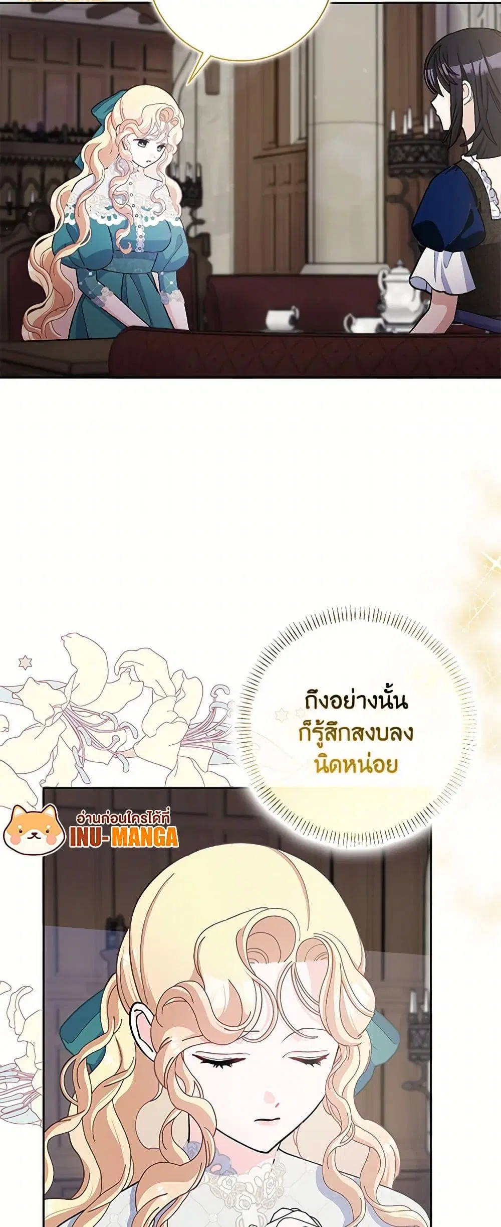 Please Marry Me Again! ตอนที่ 63 — หน้า 27 จาก 36