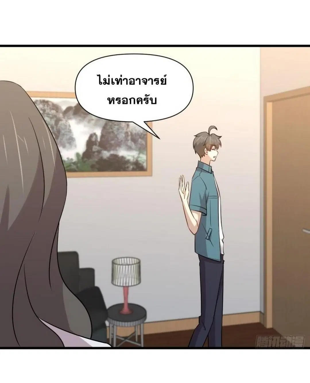 Immortal Swordsman in the Reverse World ตอนที่ 237 — หน้า 35 จาก 46