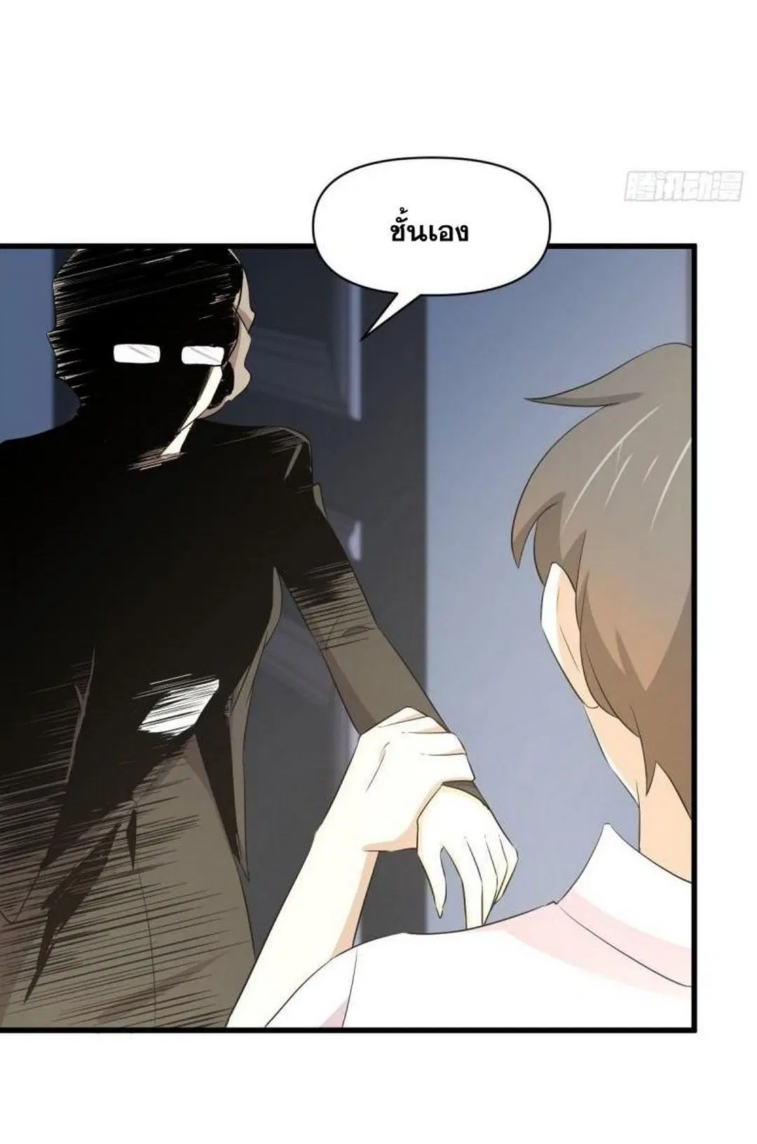 Immortal Swordsman in the Reverse World ตอนที่ 361 — หน้า 37 จาก 46