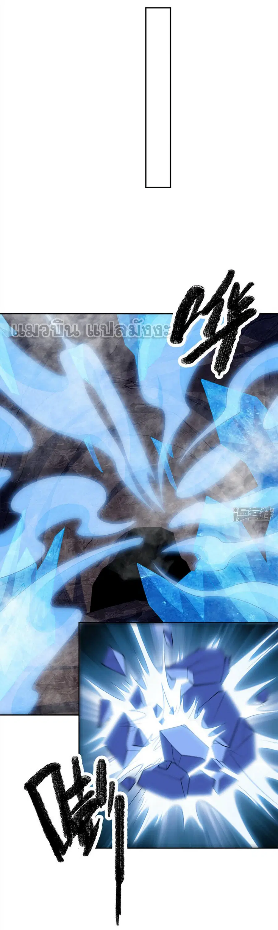 Wu Ni ตอนที่ 275 — หน้า 24 จาก 31
