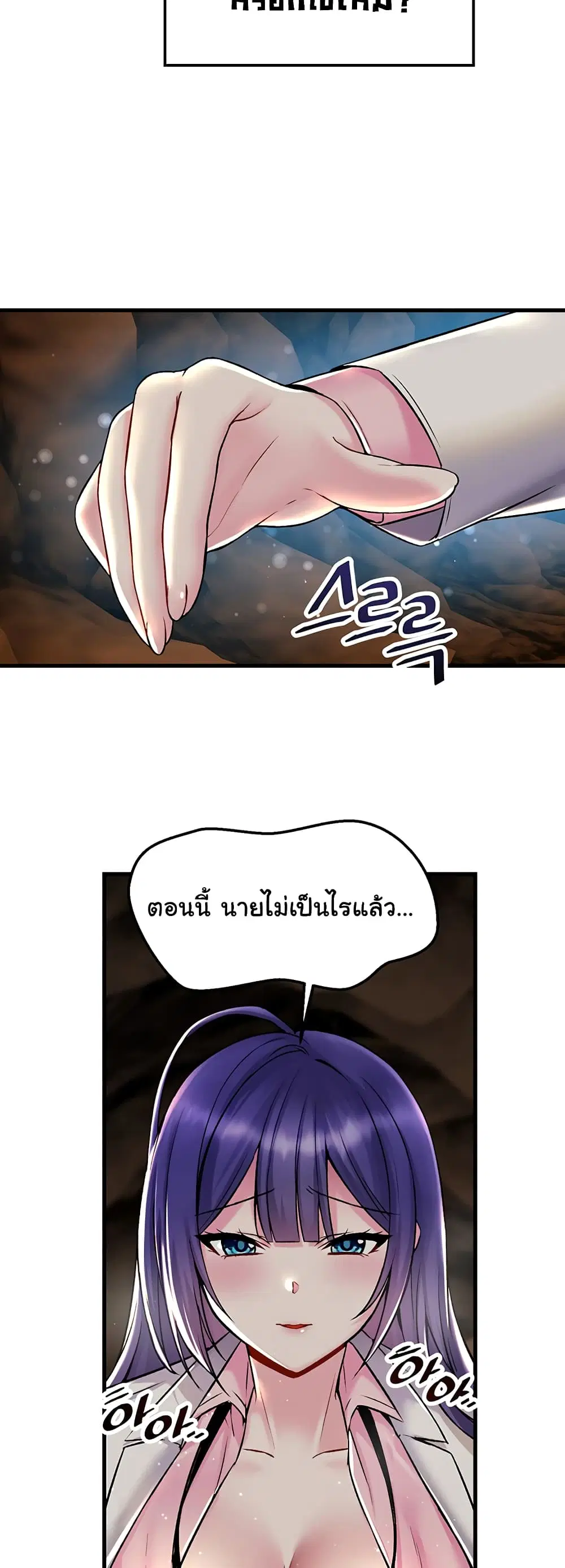Trapped in the Academy’s Eroge ตอนที่ 29 — หน้า 15 จาก 52