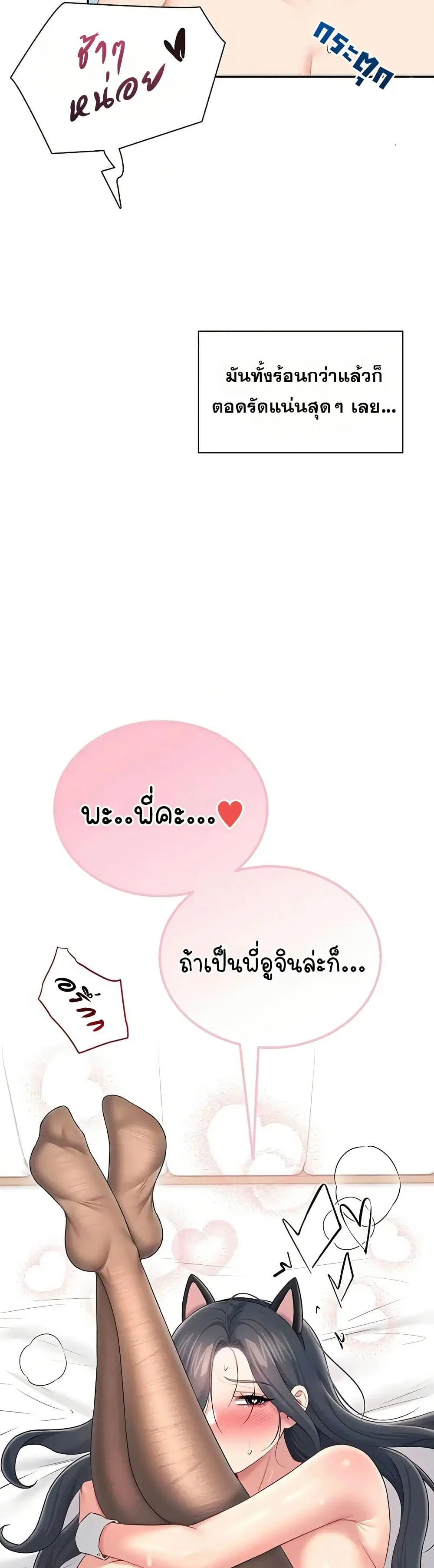 Wireless Touch ตอนที่ 83 — หน้า 35 จาก 51