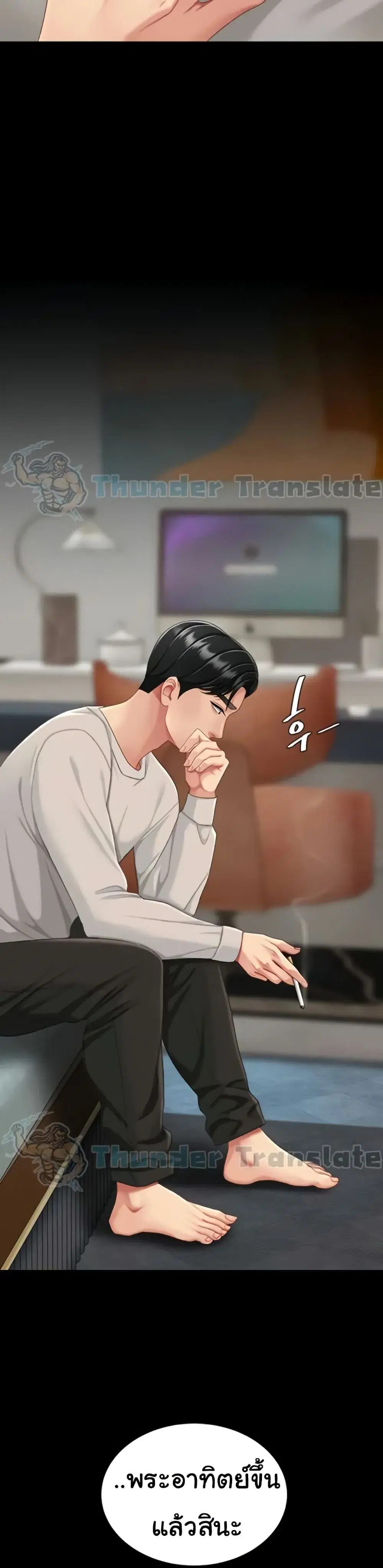 Go Ahead Mom ตอนที่ 134 — หน้า 44 จาก 51