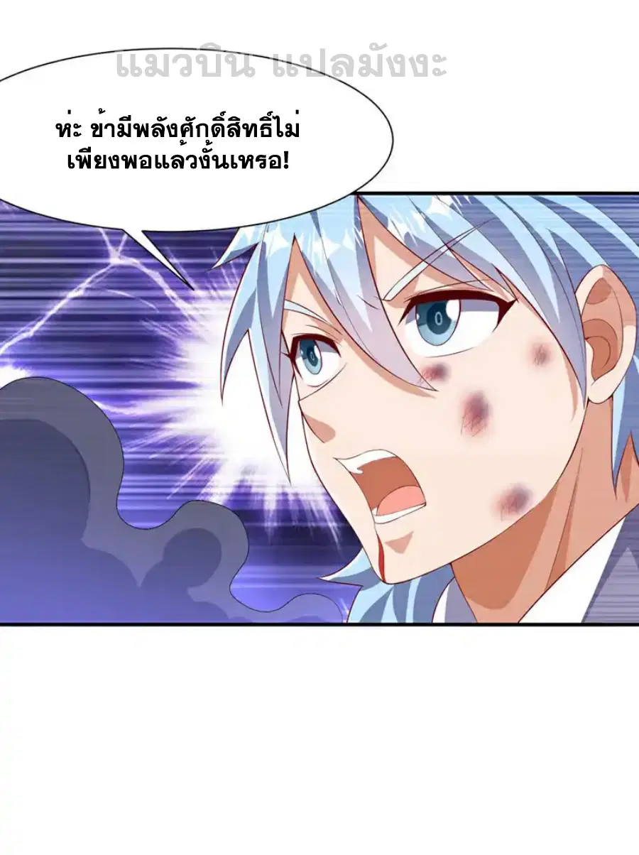 Wu Ni ตอนที่ 527 — หน้า 19 จาก 33