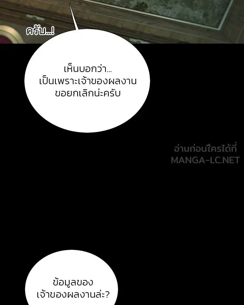 Serena ตอนที่ 69 — หน้า 51 จาก 125
