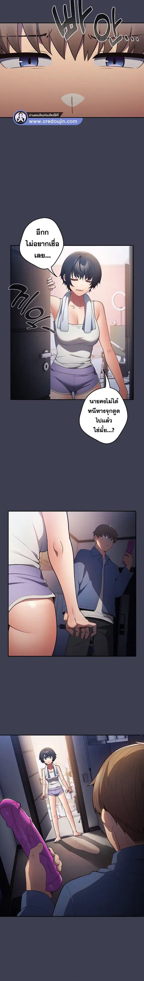 That’s Not How You Do It ตอนที่ 17 — หน้า 6 จาก 23