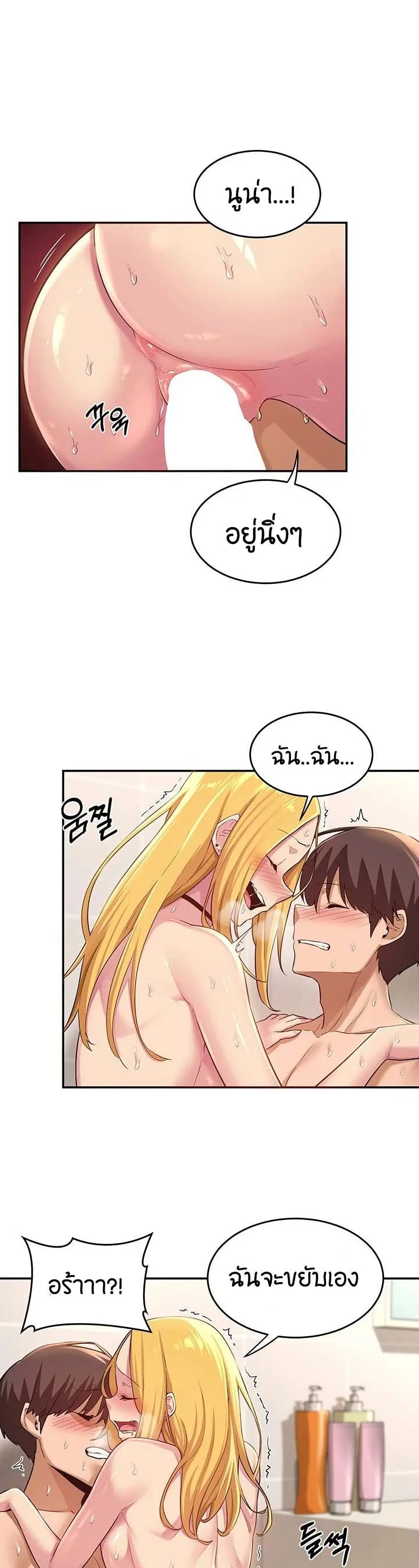 Sextudy Group ตอนที่ 27 — หน้า 2 จาก 33