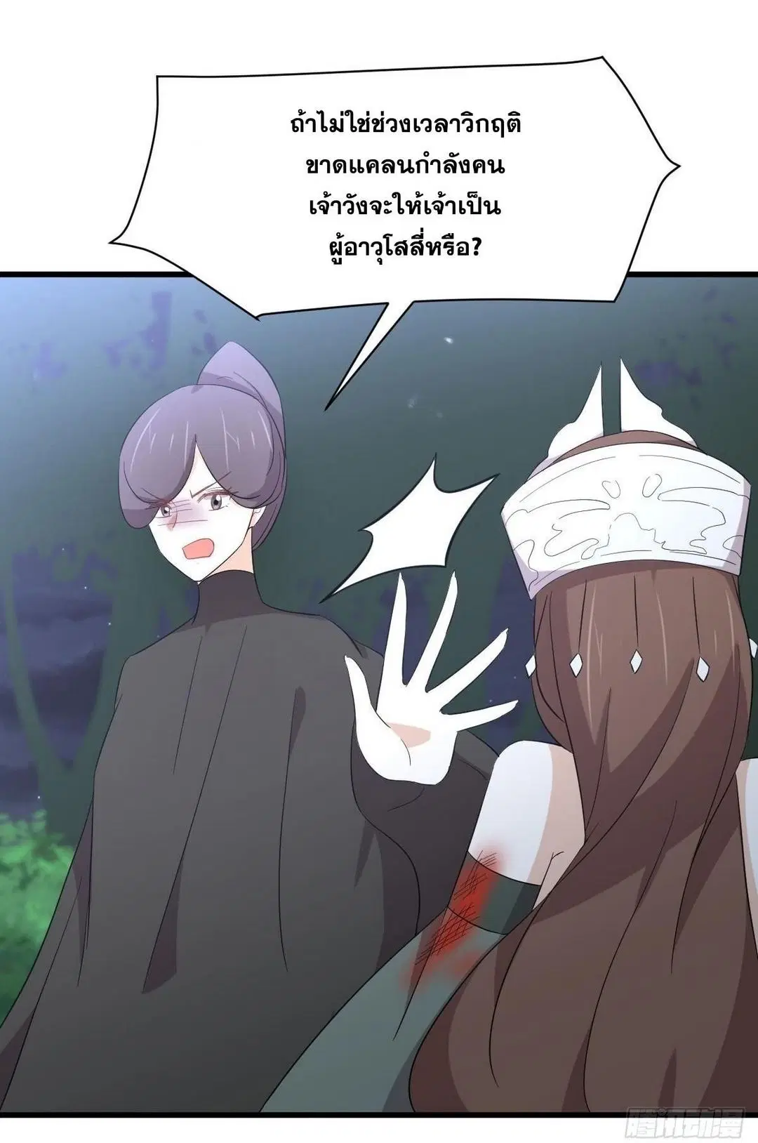 Immortal Swordsman in the Reverse World ตอนที่ 353 — หน้า 20 จาก 48