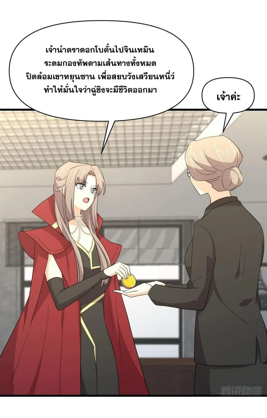 Immortal Swordsman in the Reverse World ตอนที่ 378 — หน้า 34 จาก 49