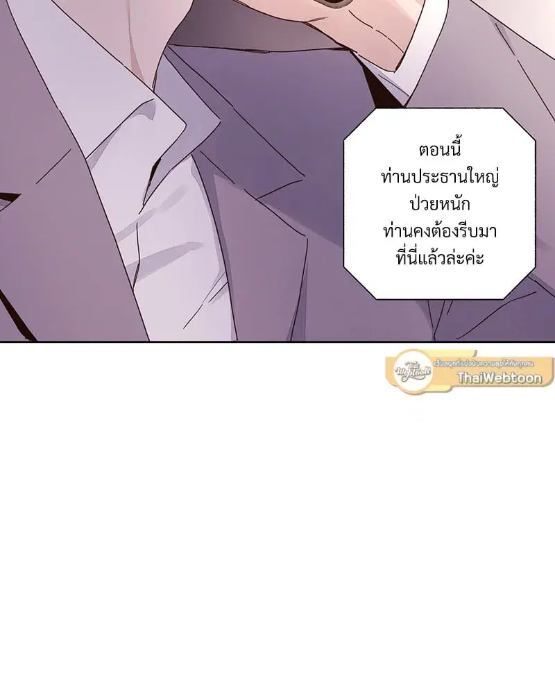 4 Week Lovers ตอนที่ 109 — หน้า 65 จาก 66