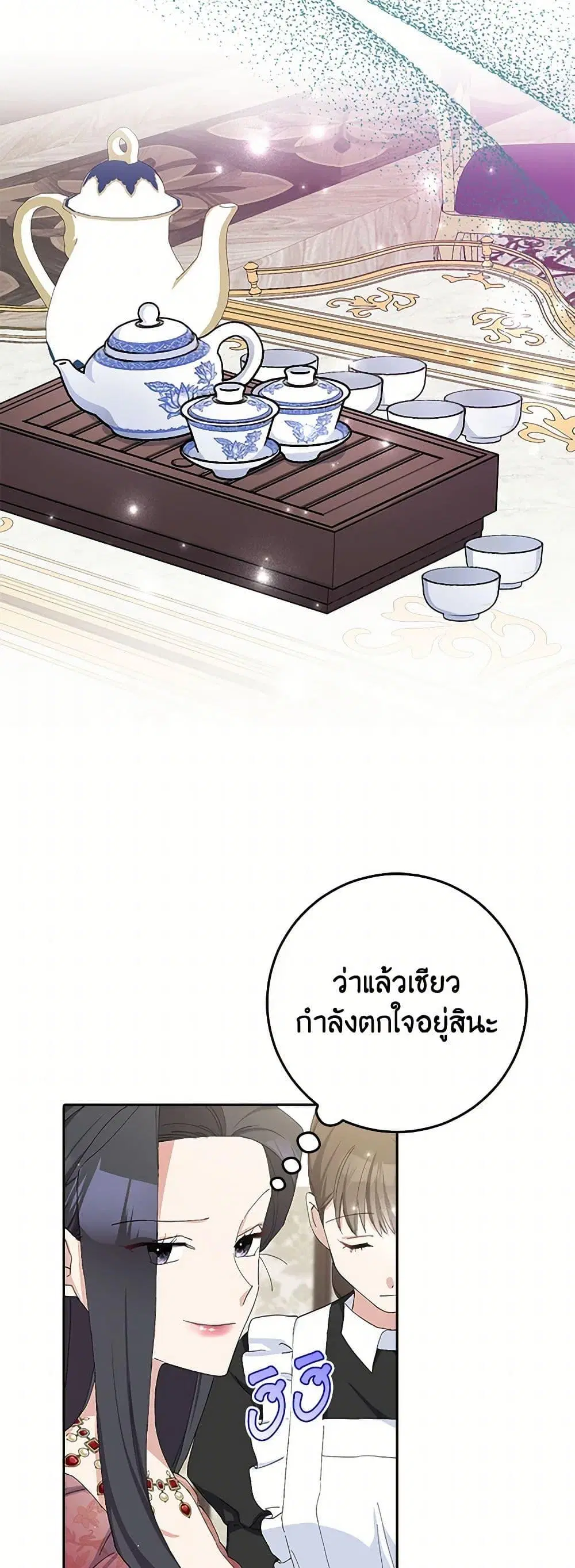 Please Marry Me Again! ตอนที่ 17 — หน้า 3 จาก 52