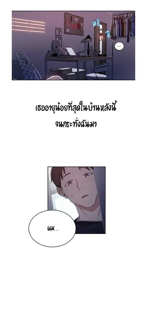 Secret Class ตอนที่ 1 — หน้า 37 จาก 106