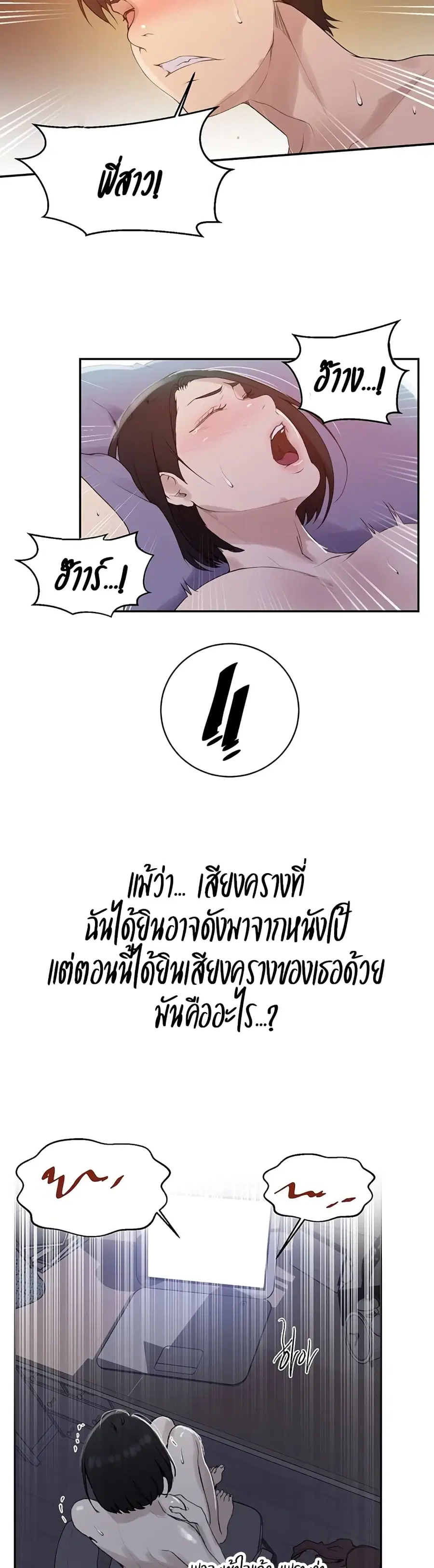 Secret Class ตอนที่ 138 — หน้า 5 จาก 25