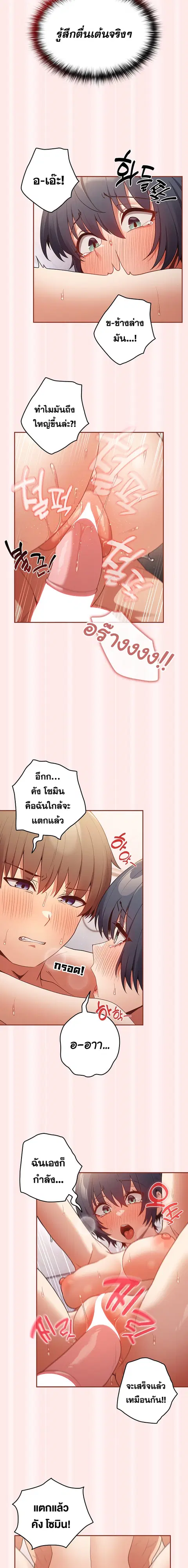 That’s Not How You Do It ตอนที่ 23 — หน้า 20 จาก 21