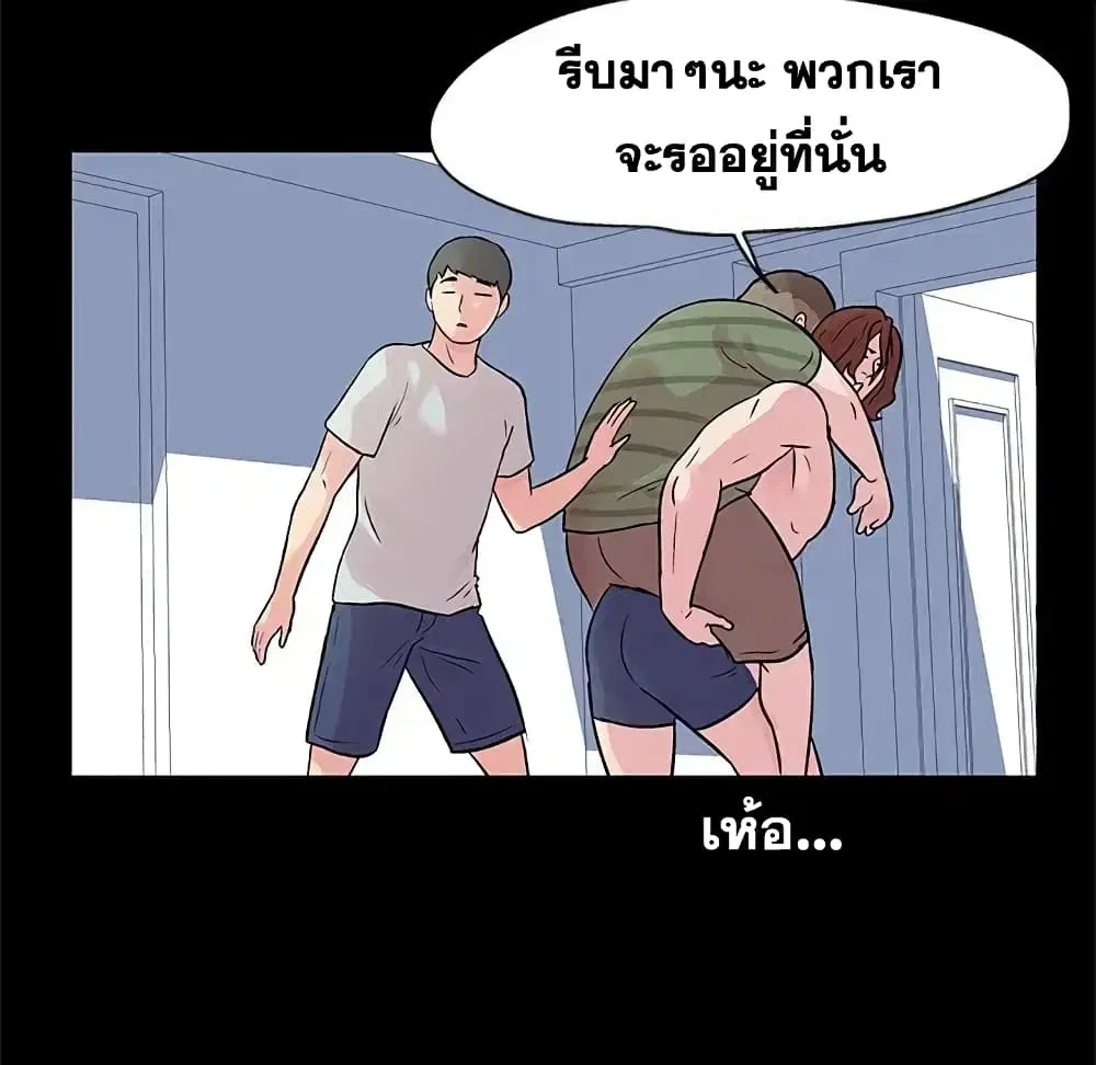 Project Utopia ตอนที่ 27 — หน้า 13 จาก 52