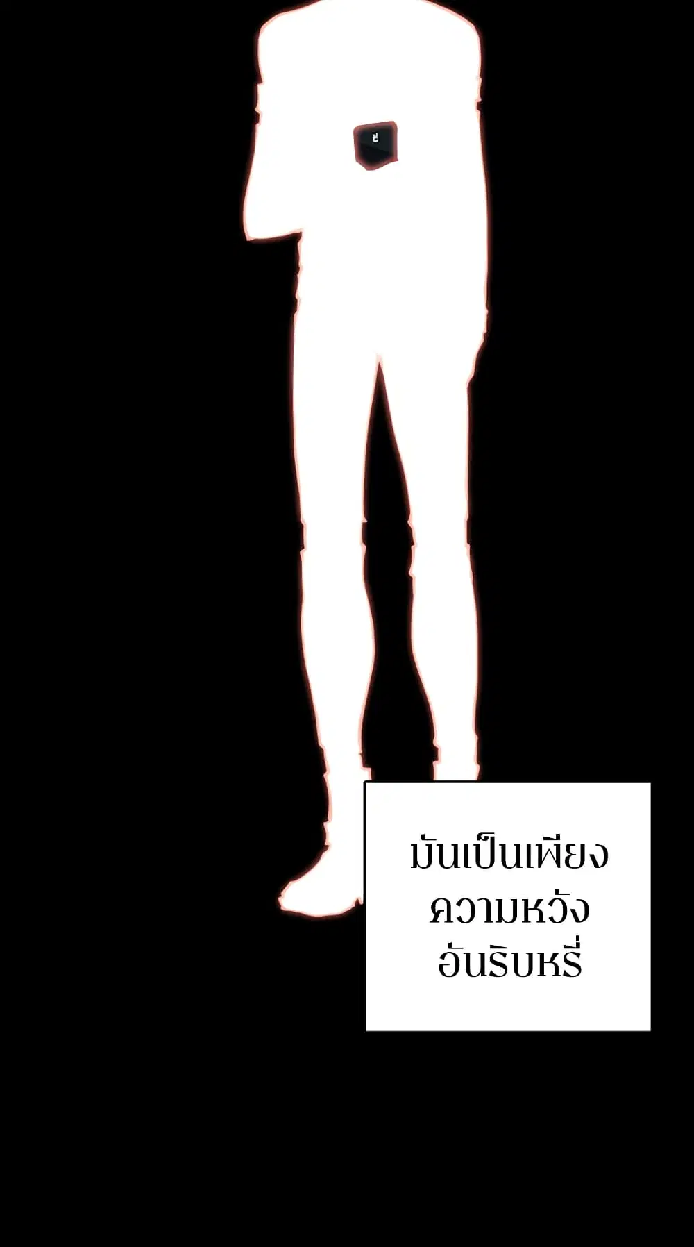 The Player ตอนที่ 20 — หน้า 4 จาก 62