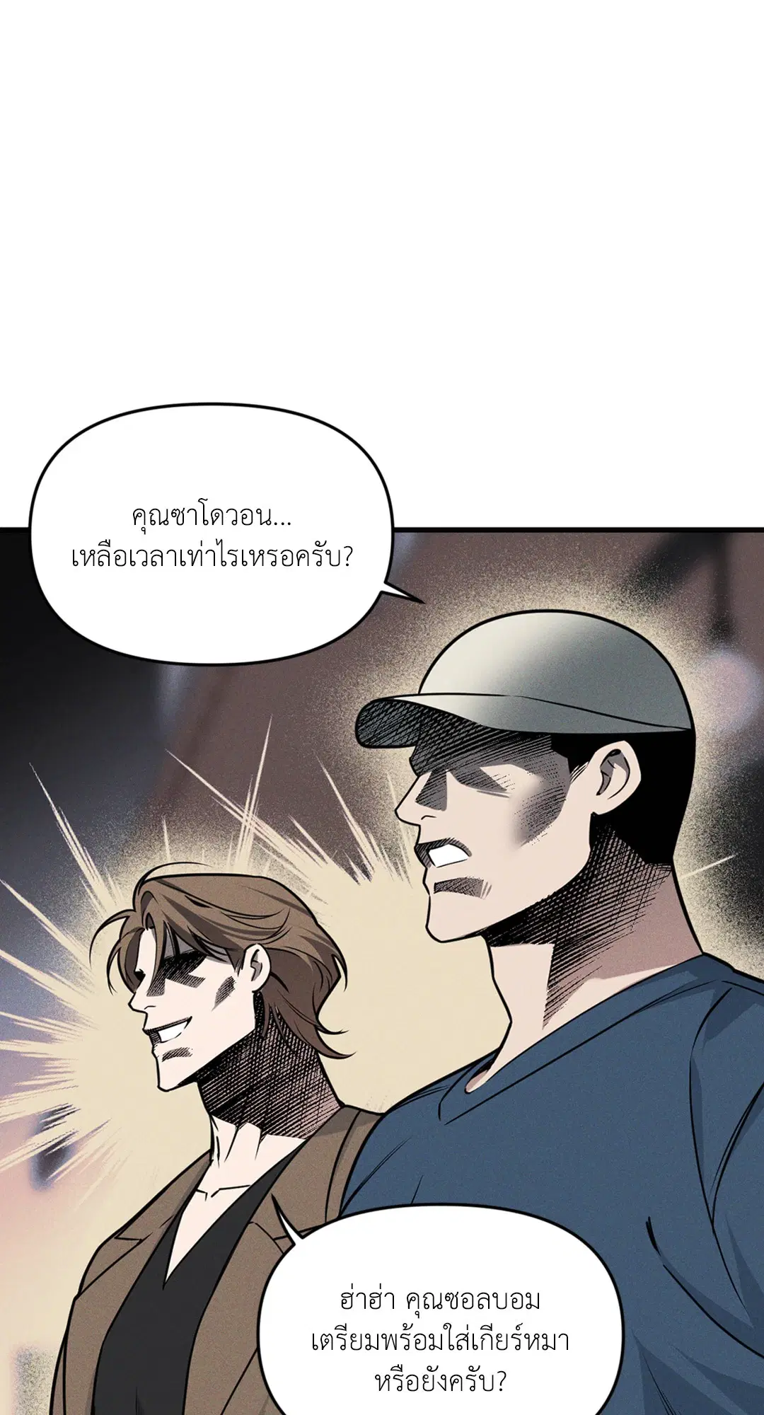 Full Volume ตอนที่ 76.49 — หน้า 27 จาก 65