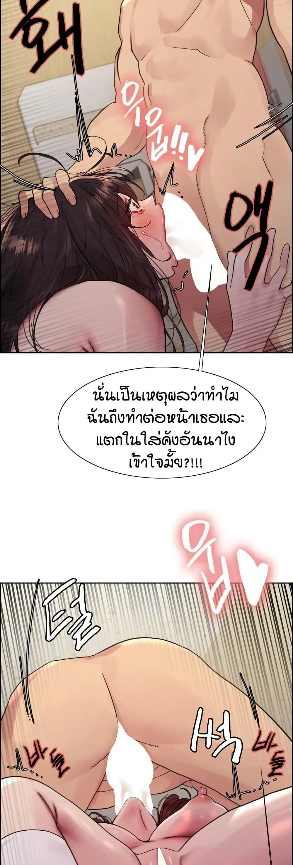 Sex-Stop Watch ตอนที่ 127 — หน้า 28 จาก 52