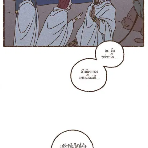 ENNEAD ตอนที่ 77 — หน้า 68 จาก 73