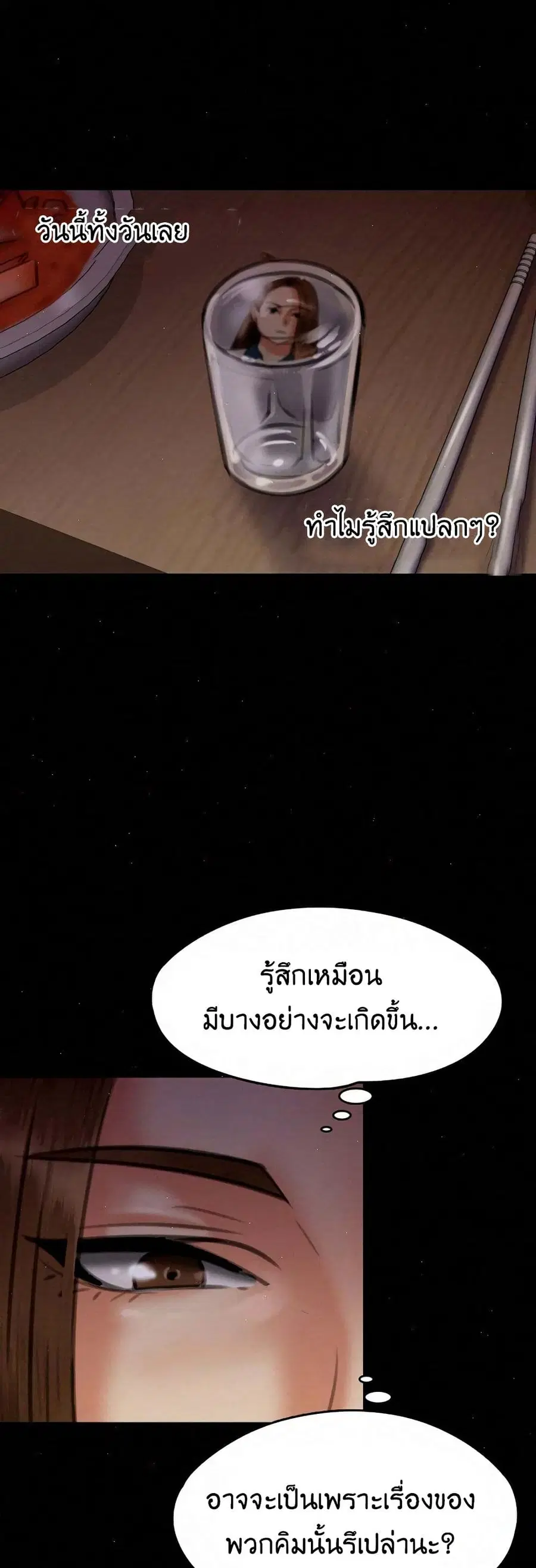 Queen Bee ตอนที่ 68 — หน้า 50 จาก 71