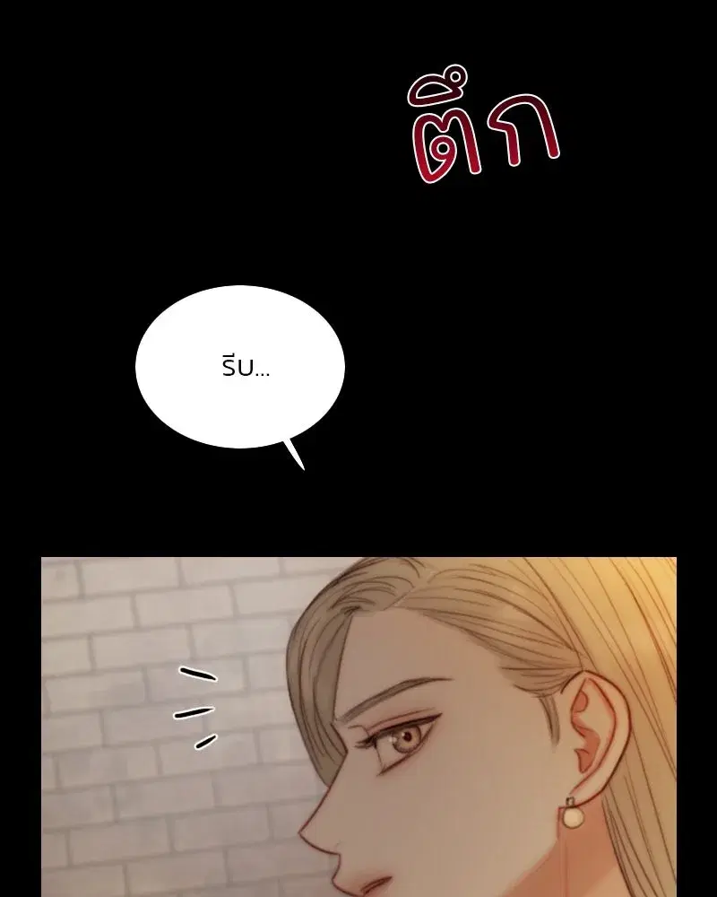 Serena ตอนที่ 109 — หน้า 77 จาก 133