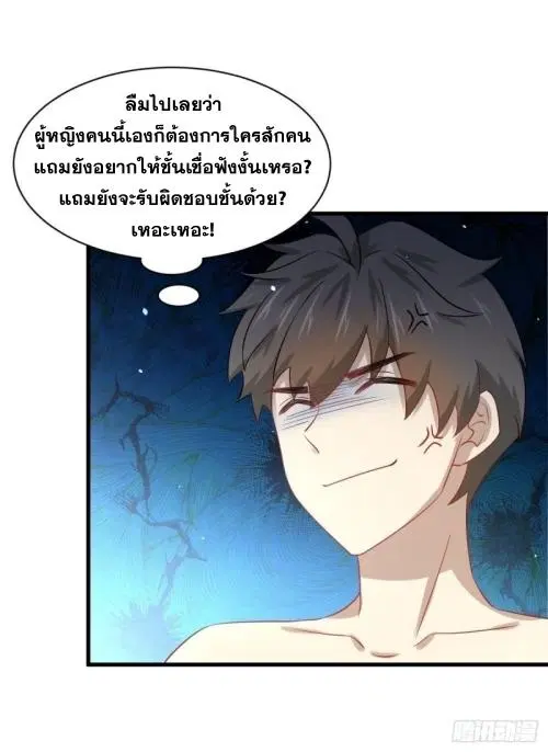 Immortal Swordsman in the Reverse World ตอนที่ 118 — หน้า 12 จาก 54