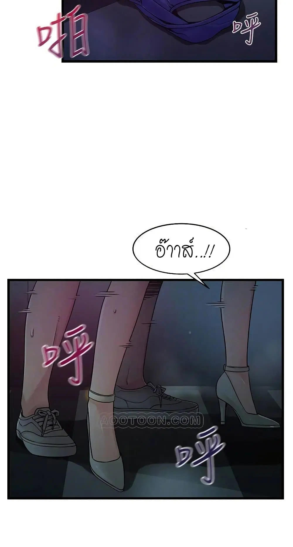 Weak Point ตอนที่ 70 — หน้า 5 จาก 61