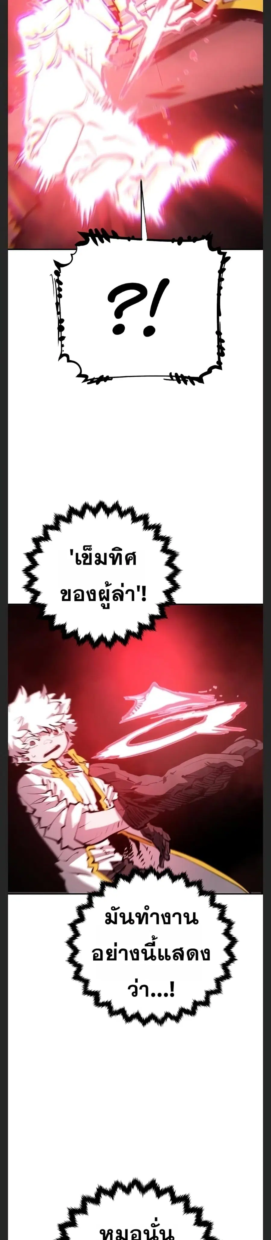 The Player ตอนที่ 100 — หน้า 13 จาก 35