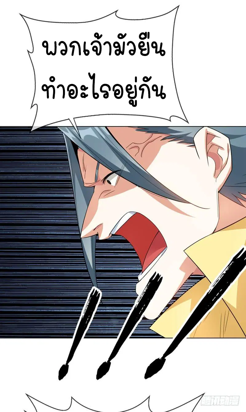 Wu Ni ตอนที่ 7 — หน้า 11 จาก 50