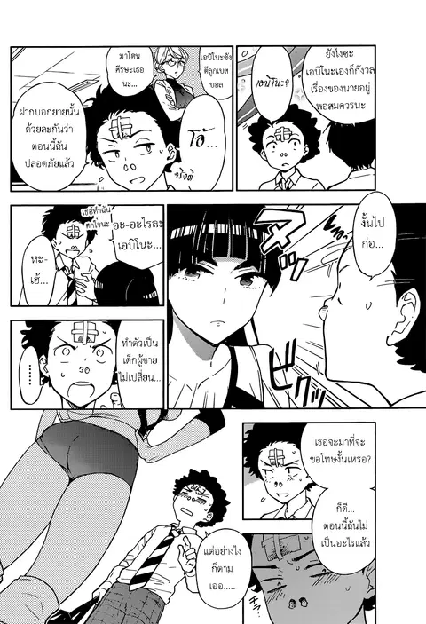 Hatsukoi Zombie ตอนที่ 1 — หน้า 22 จาก 49