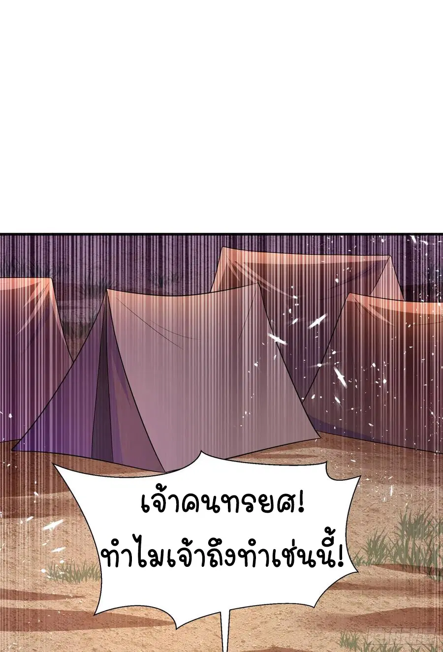 Wu Ni ตอนที่ 44 — หน้า 31 จาก 46