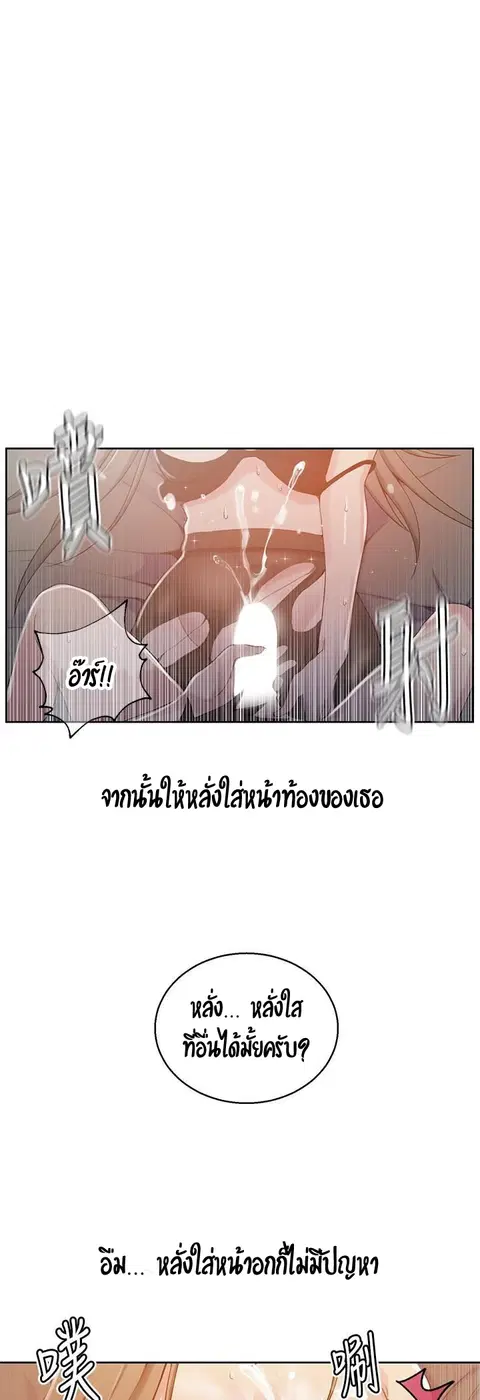 Secret Class ตอนที่ 25 — หน้า 16 จาก 49
