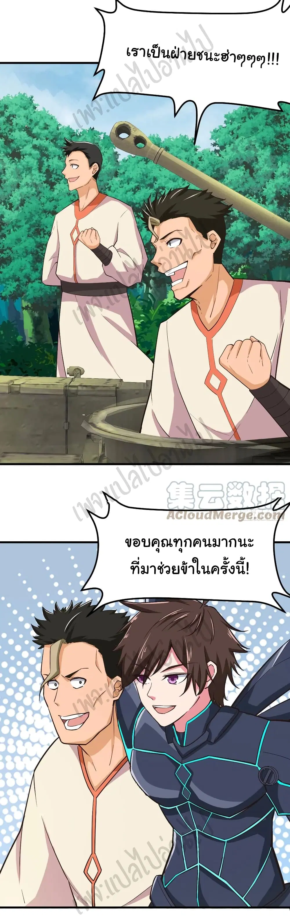 Super Harem Card ตอนที่ 164 — หน้า 30 จาก 34