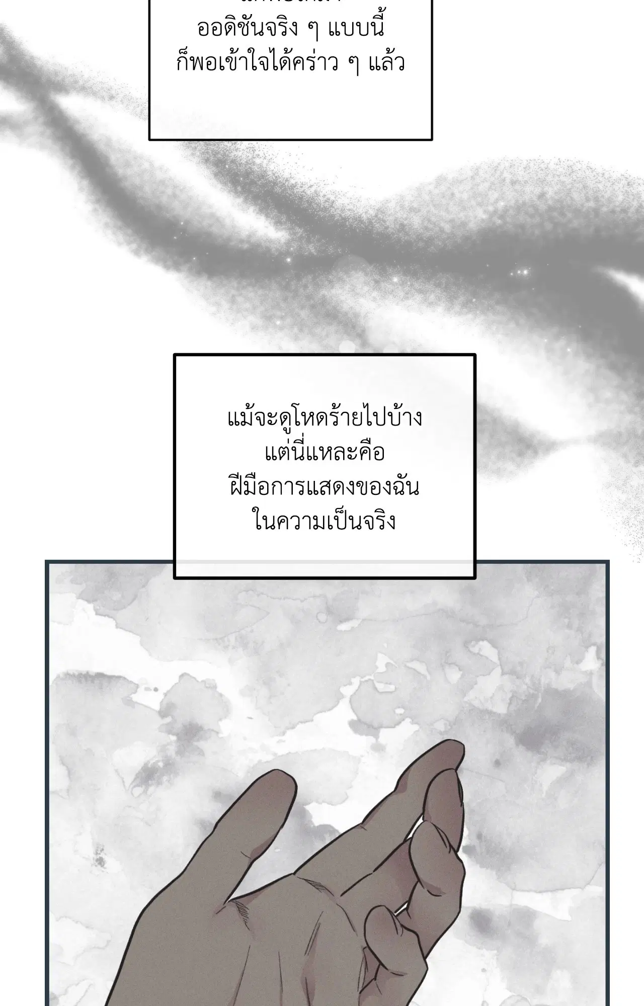 PAYBACK ตอนที่ 95.09 — หน้า 83 จาก 105