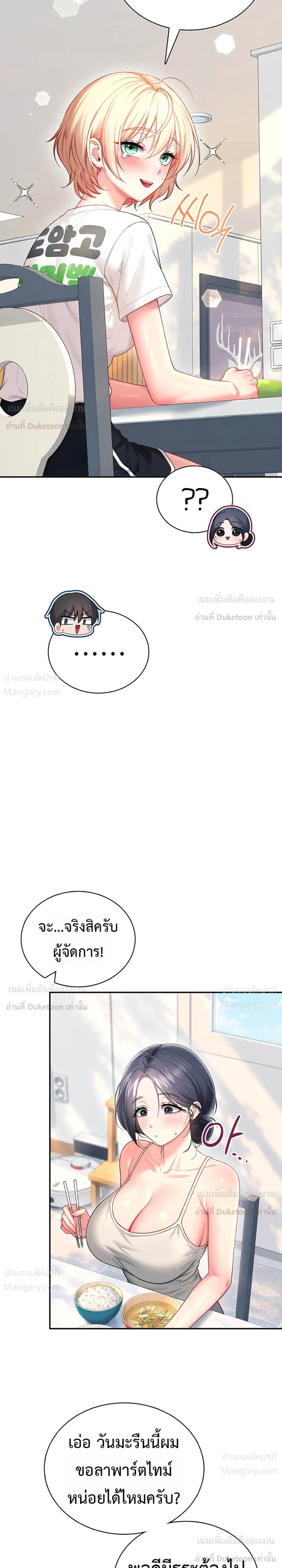 Wireless Touch ตอนที่ 123 — หน้า 29 จาก 42