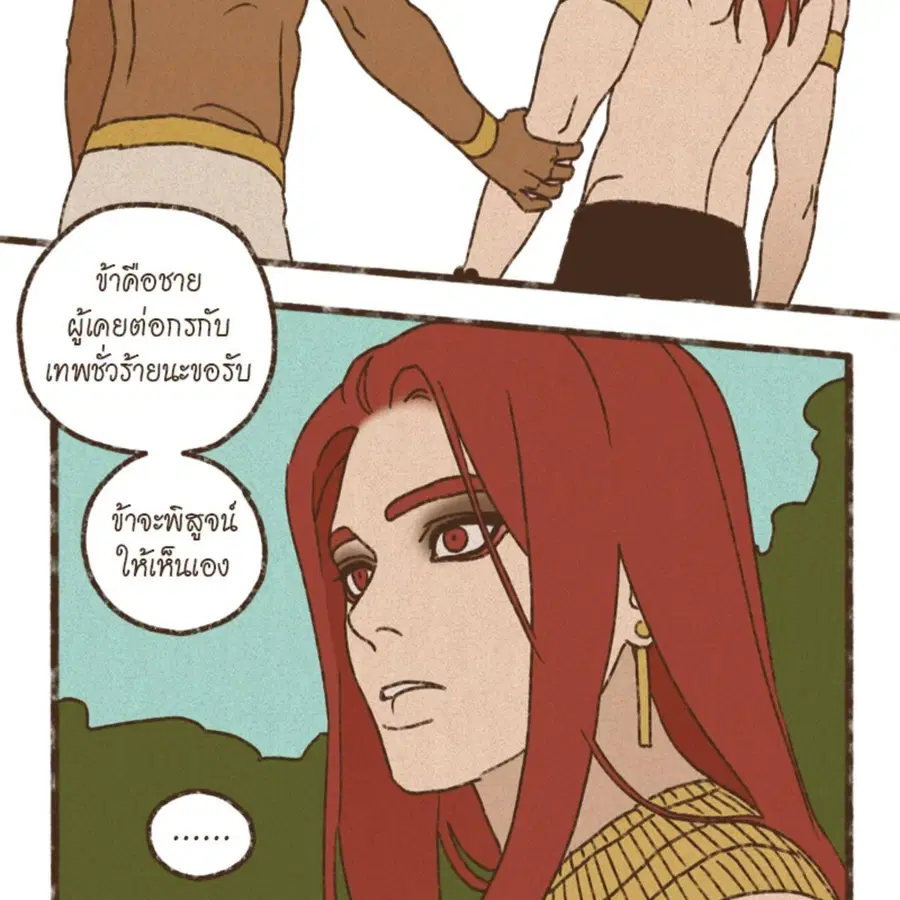 ENNEAD ตอนที่ 113 — หน้า 55 จาก 69