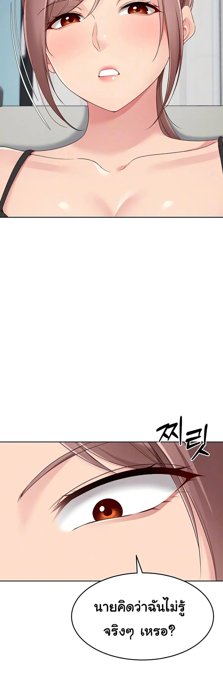 Set Up ตอนที่ 30 — หน้า 11 จาก 51