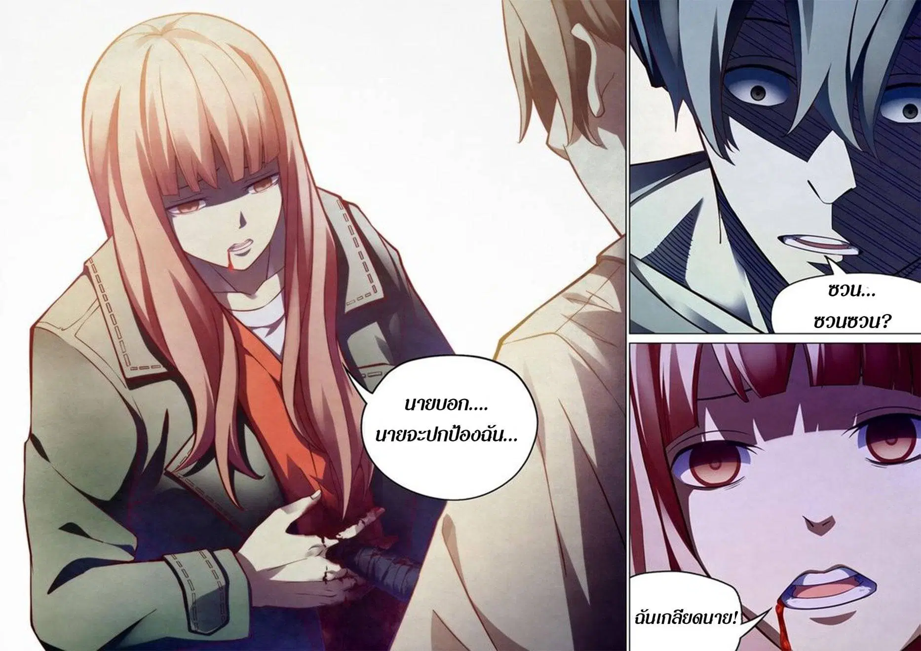The Last Human ตอนที่ 160 — หน้า 18 จาก 18