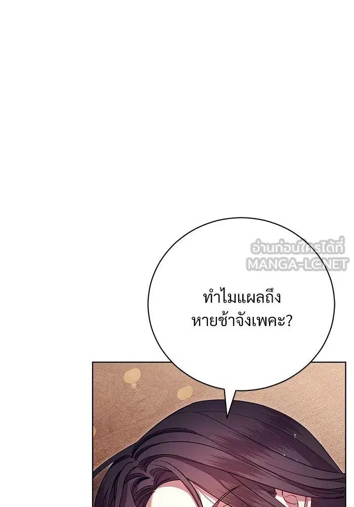 To My Husband’s Mistress ตอนที่ 6 — หน้า 84 จาก 118