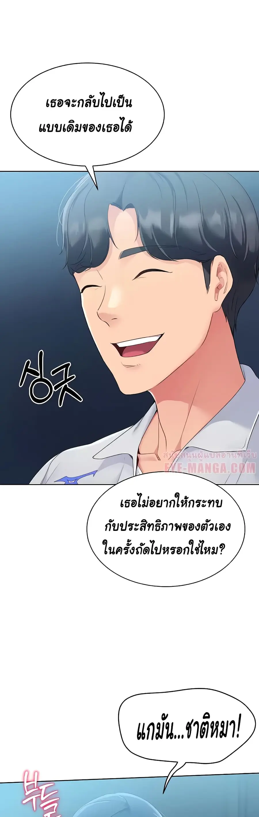 Set Up ตอนที่ 6 — หน้า 50 จาก 60